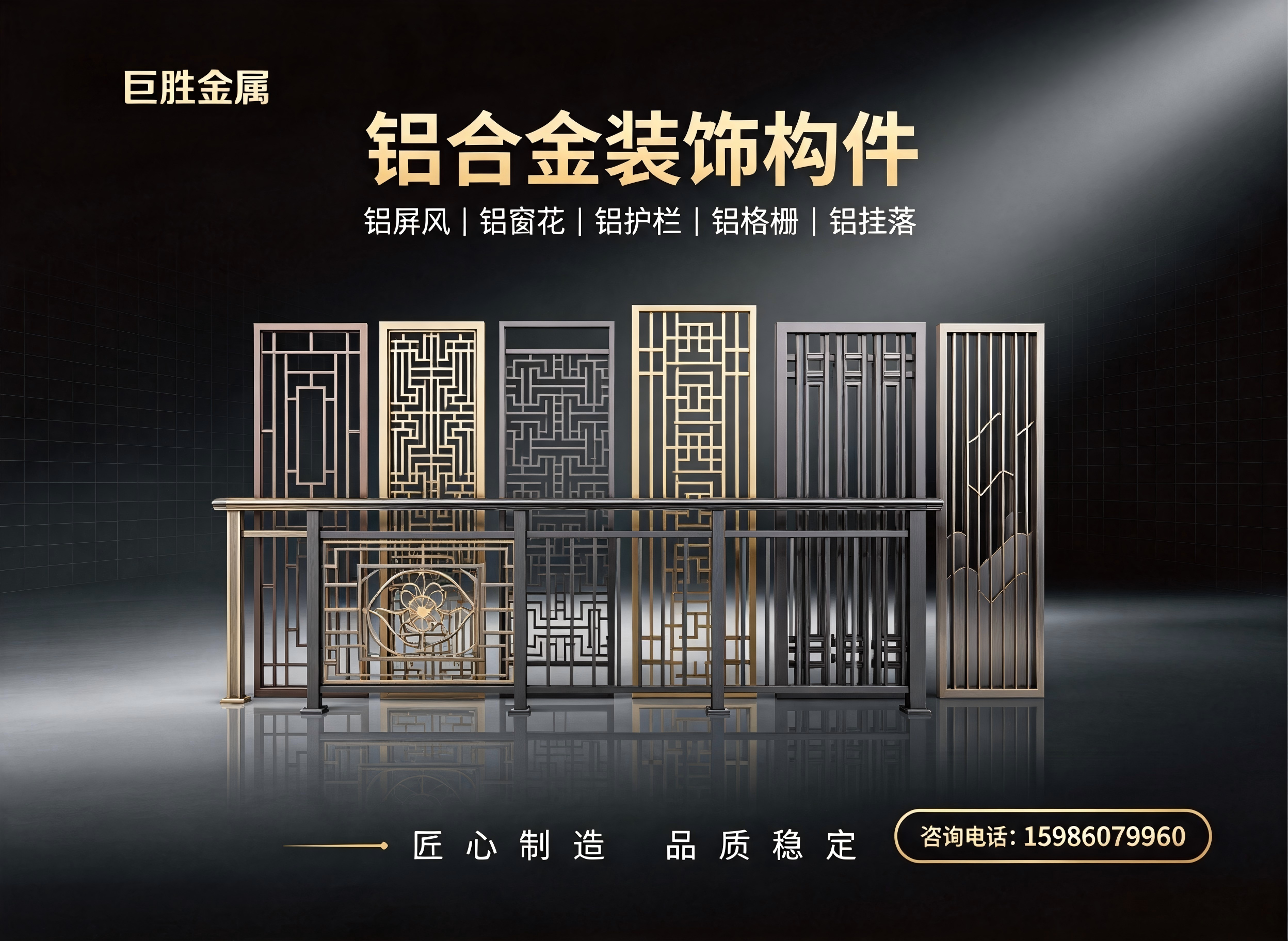 巨胜金属广州线上分站